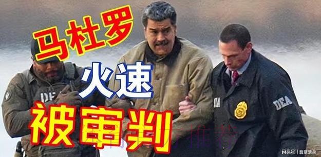 邮报独家：FIFA不打算在马杜罗事件后取消和平奖，明年照发