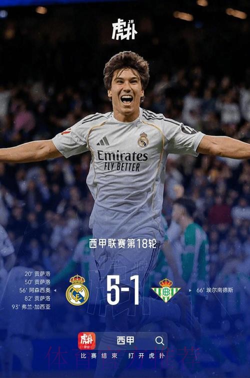 世体:贝蒂斯有意下赛季租借皇马小将迪亚斯 世体:贝蒂斯有意下赛季租借皇马小将迪亚斯